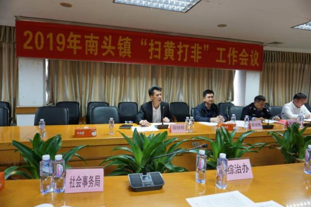 镇党委委员薛焯明部署我镇2019年"扫黄打非"工作.