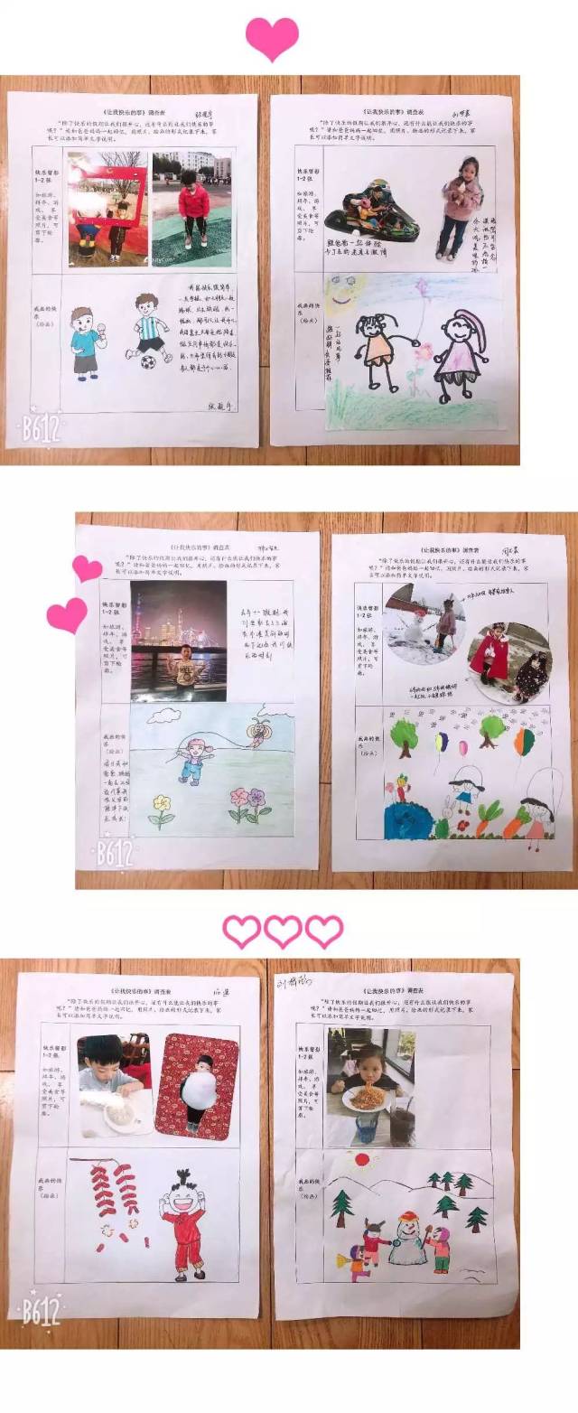 城南办事处中心幼儿园课程故事:快乐就在身边