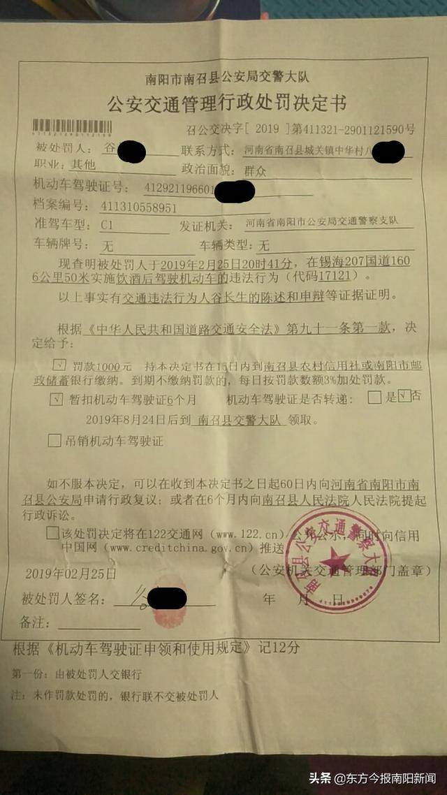 一男子骑电动车酒驾一次被记36分 警方办案程序引质疑