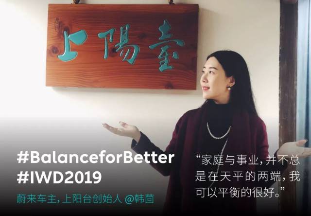 BalanceforBetter | 举起双手,为平衡发声