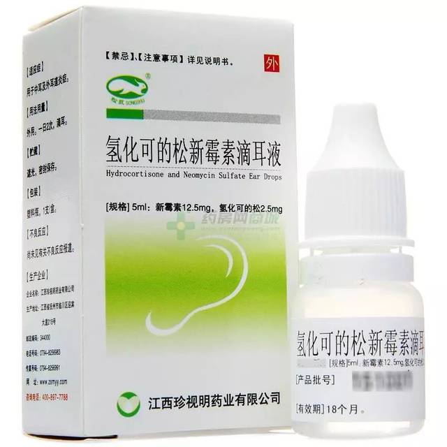 泰利必妥滴耳液 搜狐网