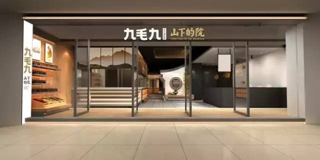 听说,这是九毛九迄今为止最好看的店面设计?