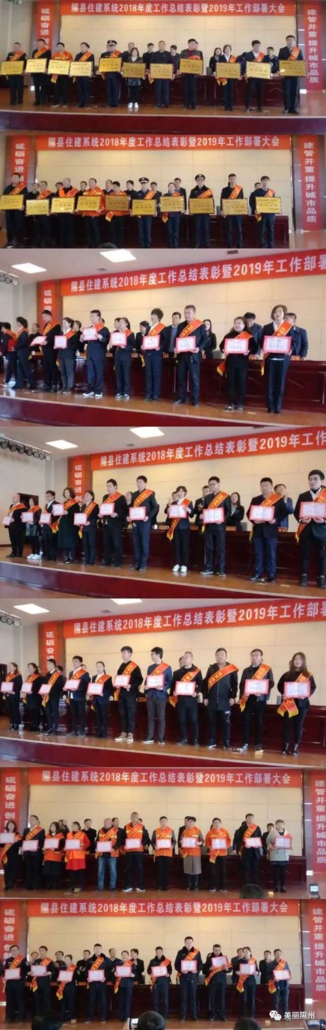 董新友局长全面回顾总结了住建局2018年度各项工作完成情况,并就2019