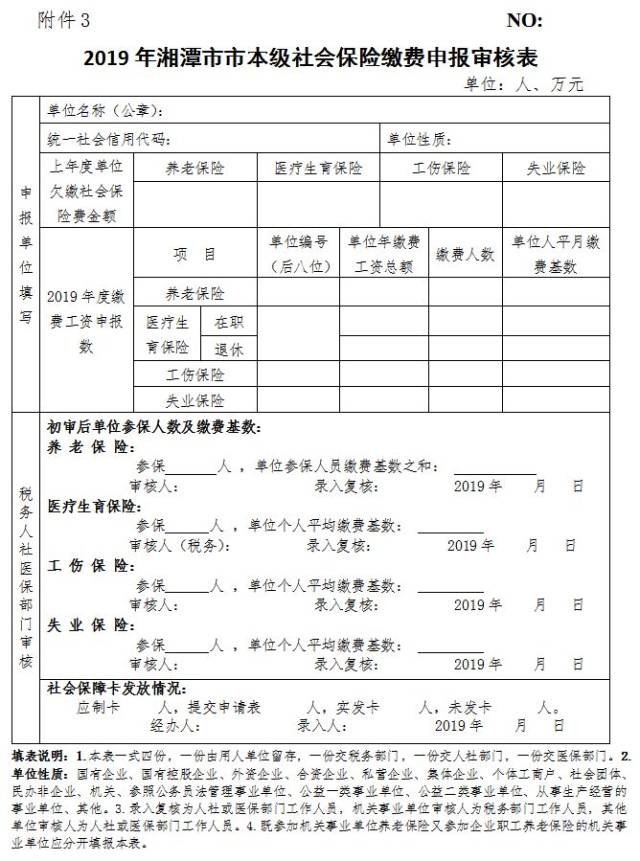 第次人口普查普查表有_第七次人口普查表图片(3)