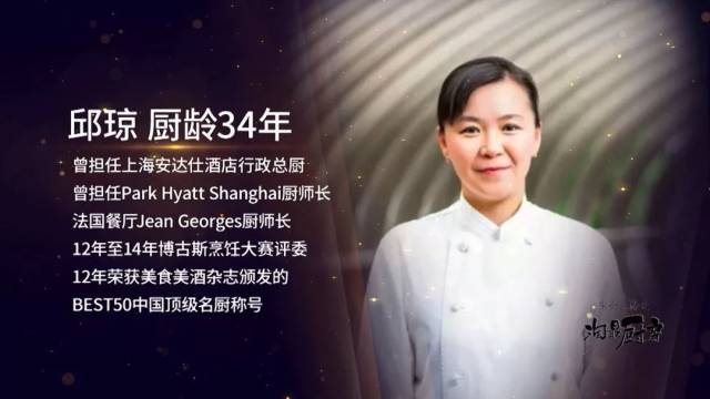 曾担任park hyatt shanghai 厨师长.