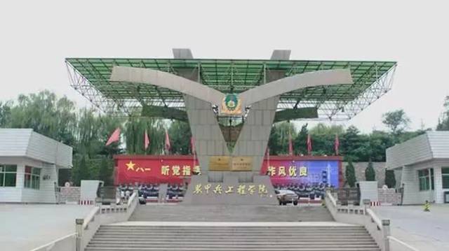 陆军装甲兵学院(北京丰台)