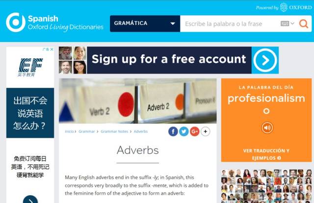 【试用数据库】牛津在线英语大辞典、牛津在线