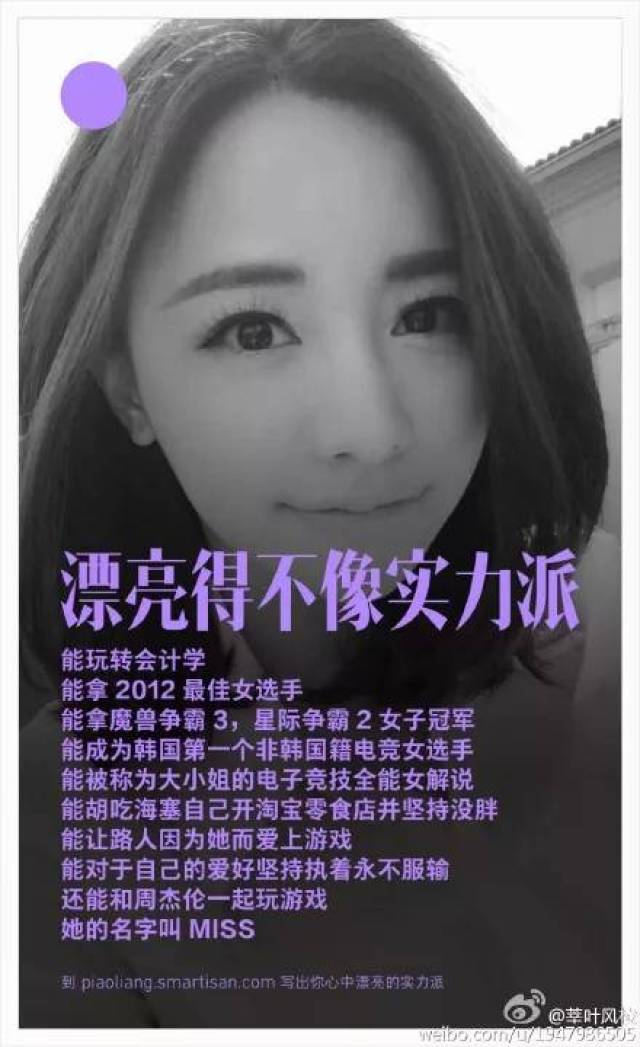 女神节特辑:那些年我们一起追过的War3女神