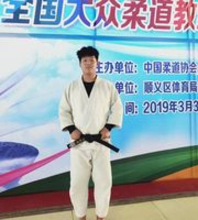 中国柔道协会2019年全国大众柔道教练员培训