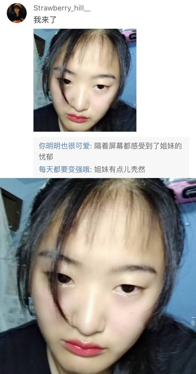 刘海 但总感觉跟摘芹菜的原理差不多吧 后来看完沙雕网友的死亡刘海图
