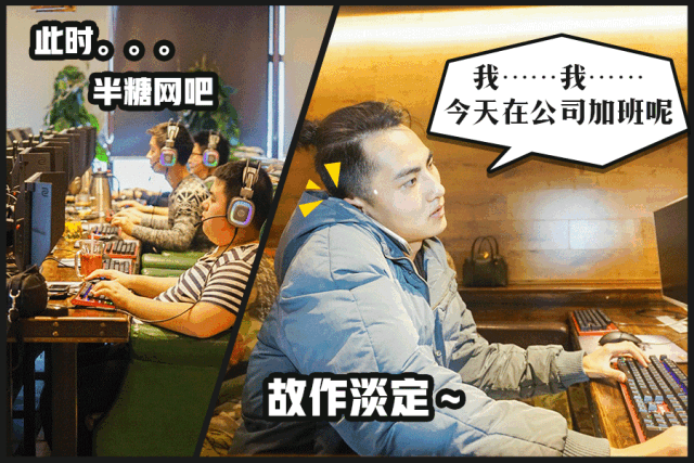 半糖网吧是连锁品牌,在成都遍地开花