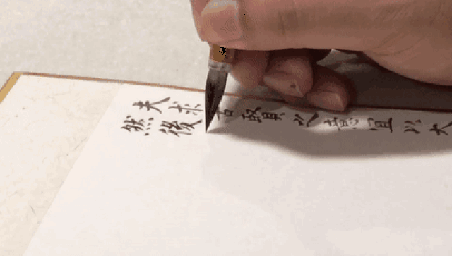 相应地,对书写小楷的毛笔尖端要求是毫颖尖锋如刀,不能似钝刀般拖泥带