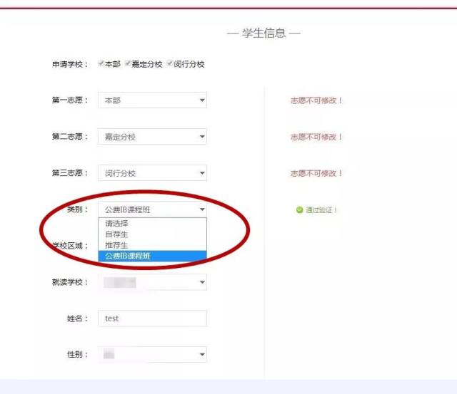 招生公告 | 上海交大附中2019年自主选拔网