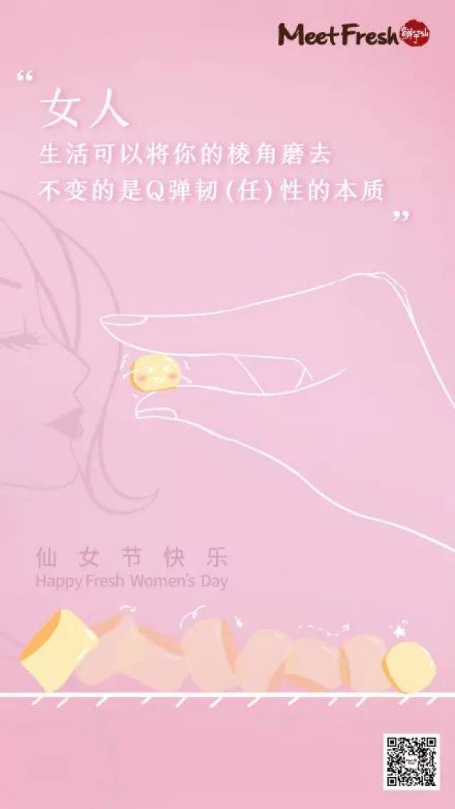 国际女神节应该怎么过?