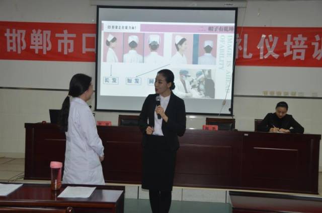 邯郸市口腔医院迎三八医疗服务礼仪培训