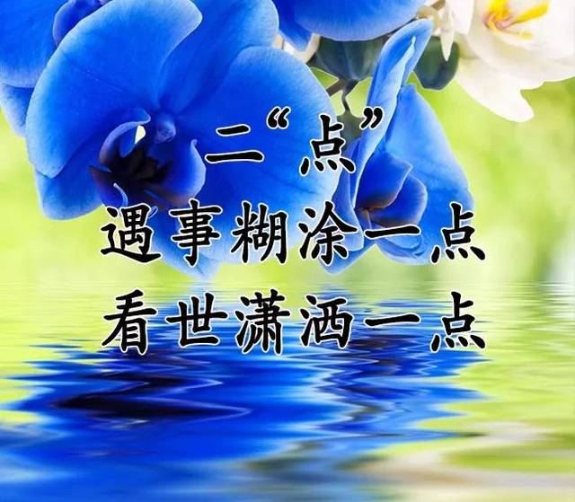 人生在世 最重要的是身体