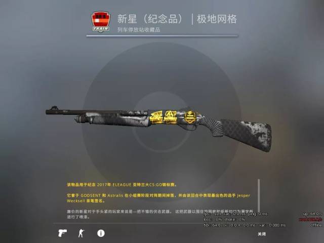 【csgo】印花买房不是梦——纪念品与贴纸位置