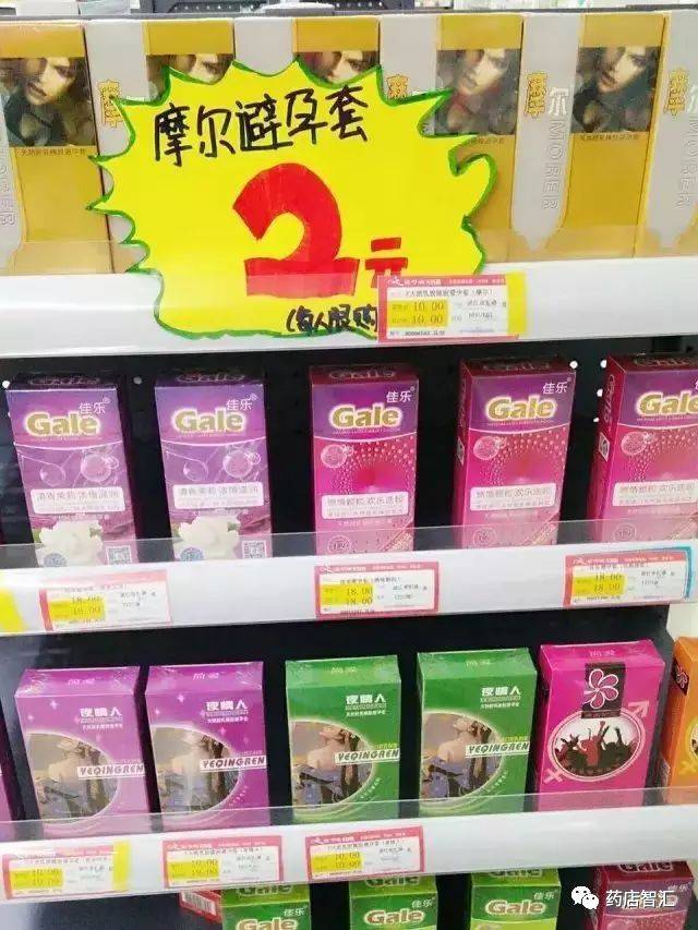 简单改变一下陈列,轻松提升药店避孕套销售业绩