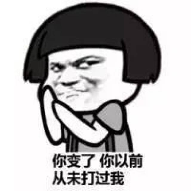 快来收藏表情包 来啊～斗图啊_手机搜狐网