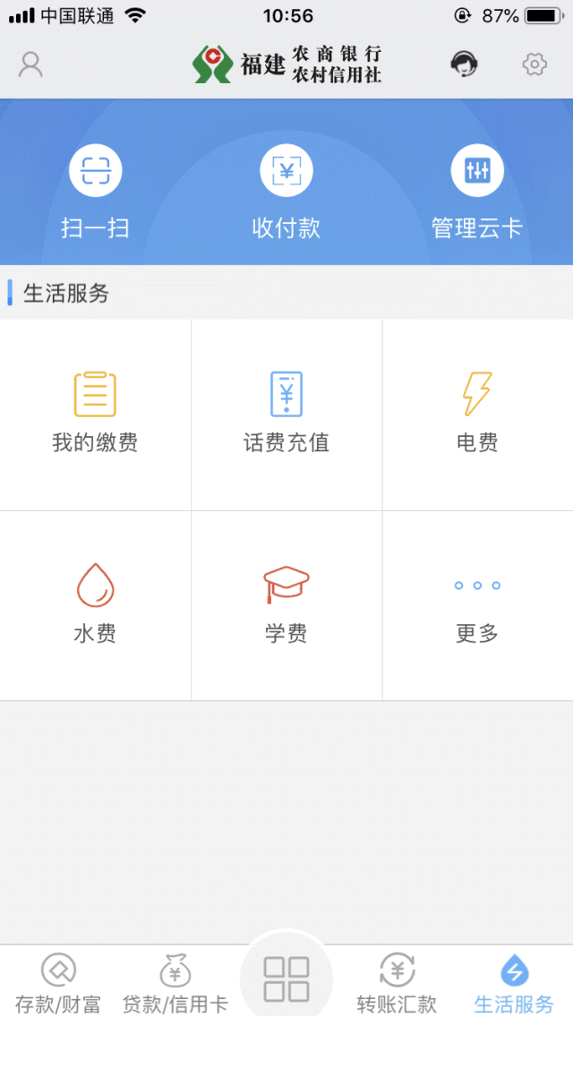 屏幕截图 软件窗口截图 640_1203 竖版 竖屏 gif 动态图 动图