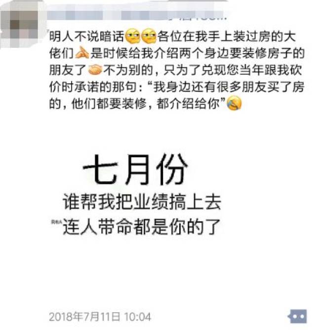冲业绩就是为了短期内能够增加业绩,一般都是在月底或者月初采用