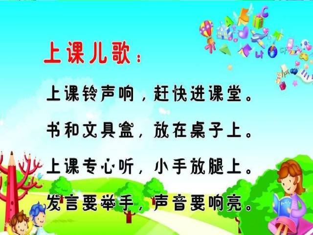 部编语文一年级下册快乐读书吧:读读童谣和儿歌(教学视频)