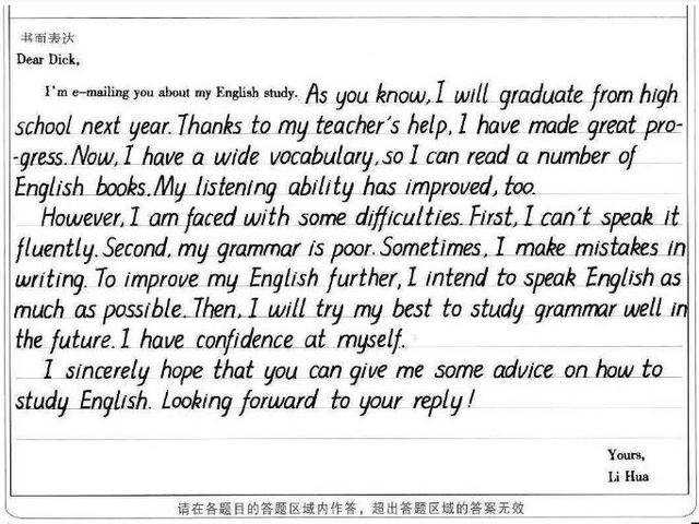 衡水中学考试字体和作息表
