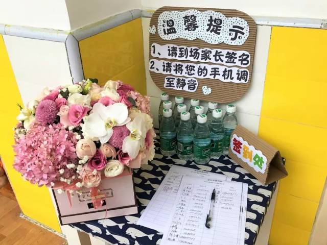 家园共育话成长——东幼家长会