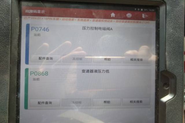 日产贵士变速箱打滑故障原因分析和解决办法