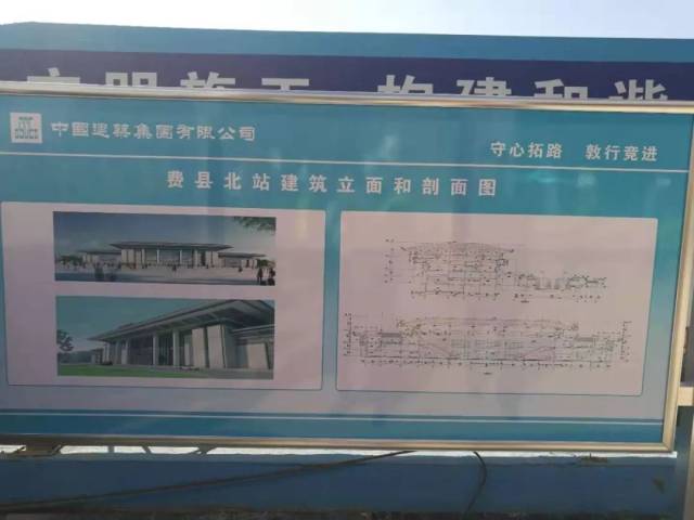 临沂北站,费县北站,蒙山站