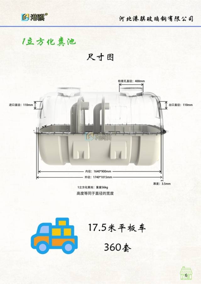 国家农村改厕方案 化粪池标准图纸