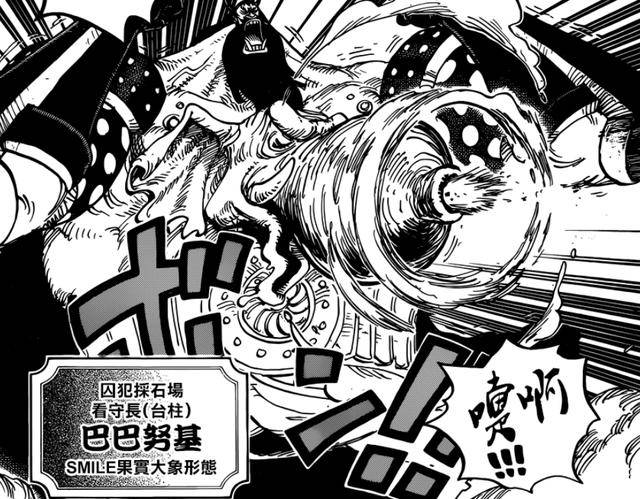 海贼王漫画935解读:娜美和罗宾福利回 花豹五