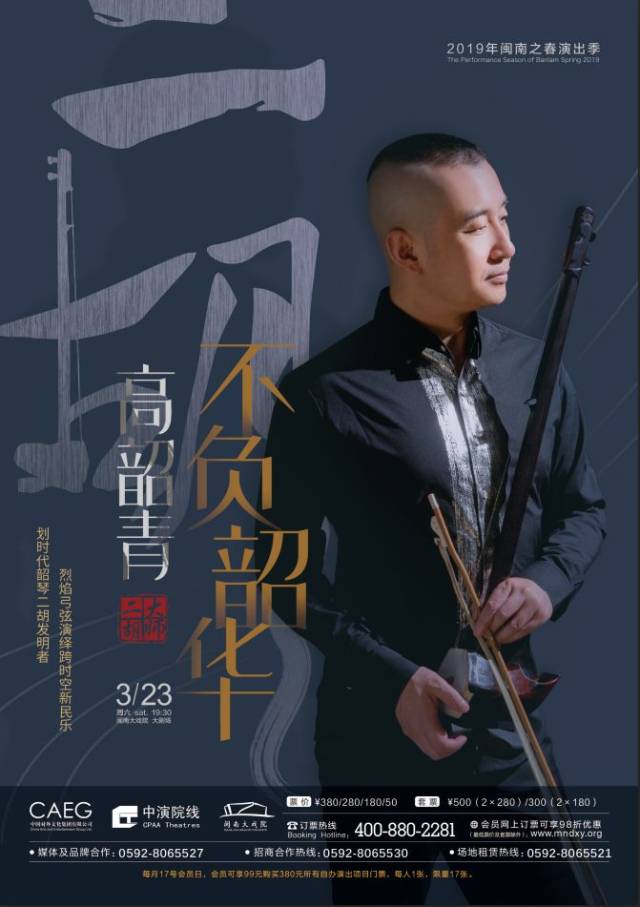 听世界二胡大师演绎《战马奔腾》