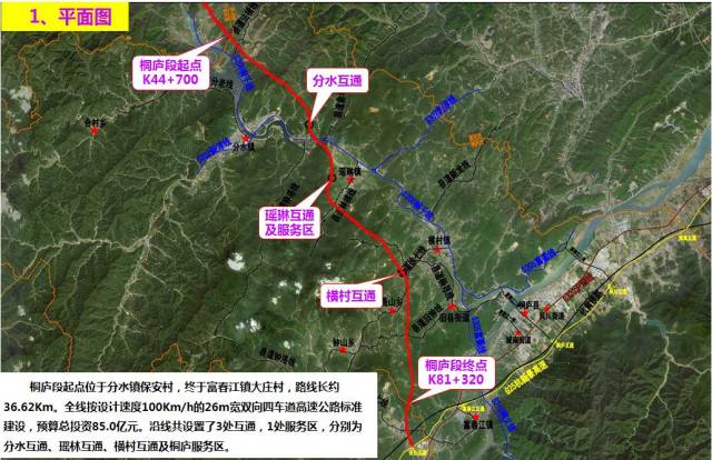 365公里途经6地直达安徽桐庐第二条高速临建高速来啦