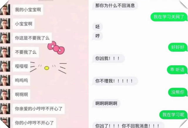 有一种撒娇叫"小奶狗",聊天记录齁甜,女汉子看后:唉呀