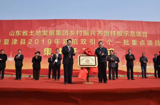 陈道江,彭小毛为山东省鲁坤桑梓乡村振兴投资开发有限公司揭牌