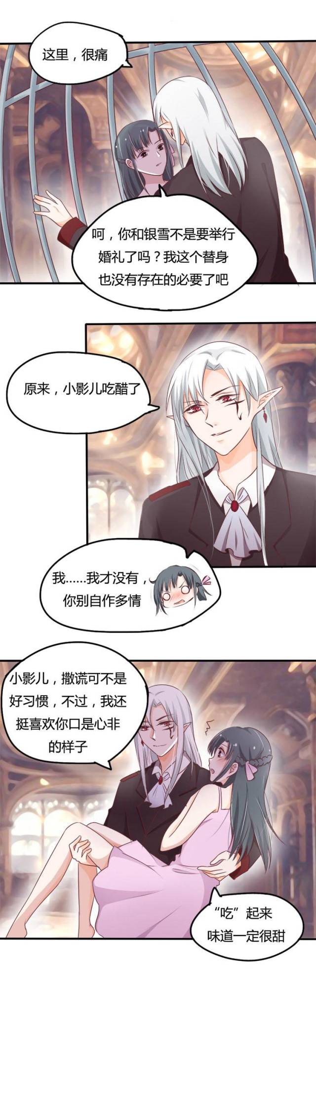 《吸血鬼的囚禁》漫画全彩:燃漫堂漫画集h来源下载图片