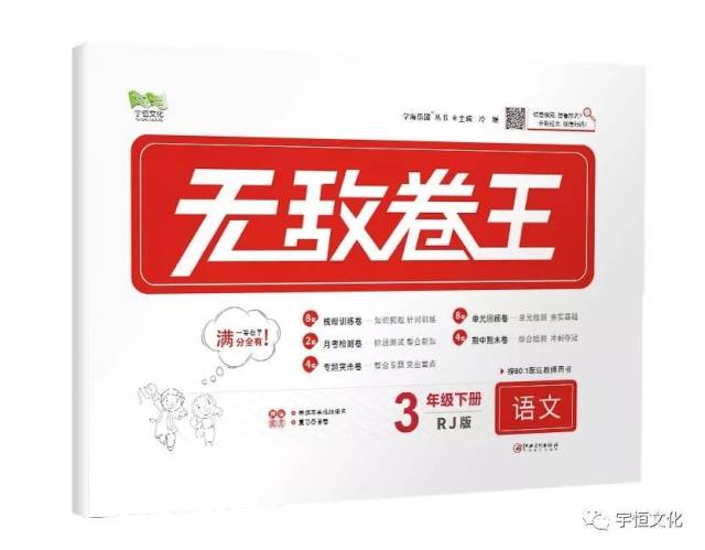 成绩在流浪,《无敌卷王》不能忘!