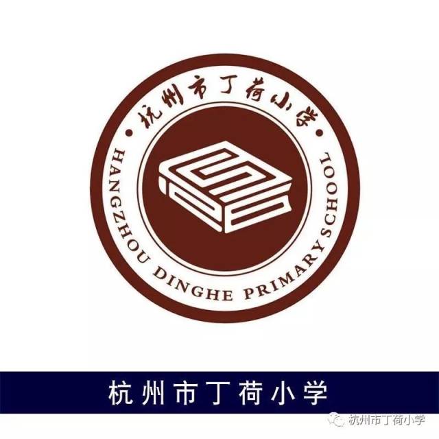 传承雷锋精神 学雷锋纪念日 奉献爱心 处处可为 初春的杭州