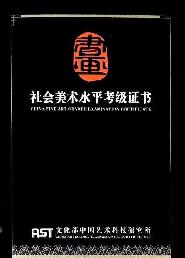 全国美术书法等级考试4月份开考!火热报名进行时