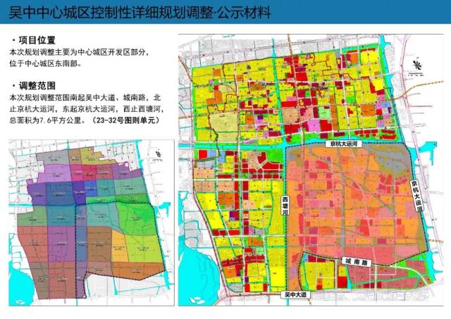 吴中中心城区控制性详细规划调整,增设多个小学,幼儿园,这些楼盘将