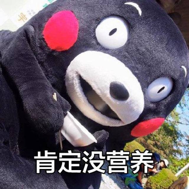 熊本熊表情包:寄几家的地,寄几家的粮,寄几家的肉,寄几看着爽