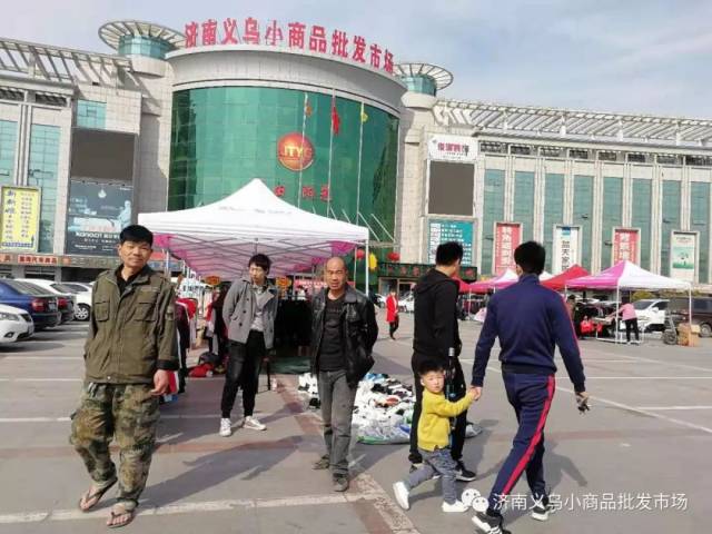 济南义乌小商品批发市场春季尾货商品促销会圆满结束