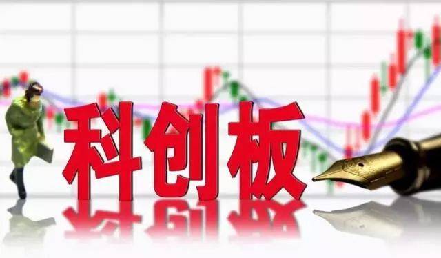 股民们请注意：科创板可以正式申请开通权限啦！