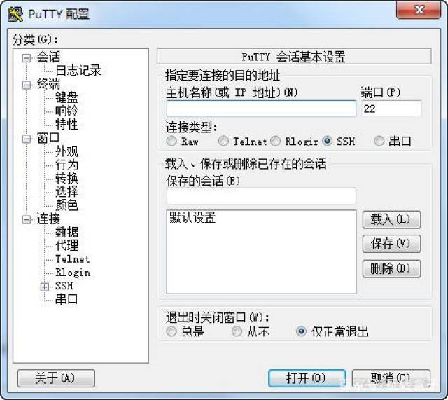玩机一族必备软件,putty图文教程,使用技巧