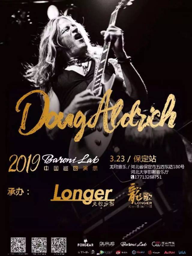 免票#现场抽奖#英国传奇乐队whitesnake白蛇吉他手doug aldrich巡演