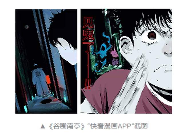 他创作漫画《谷围南亭》,日夜奋战只睡两小时