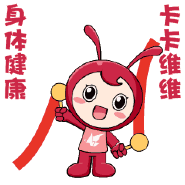 5 4 3 2 1 厉害 慢慢走 没关系 懵了 烦死了 去玩吗 不要 舒服 丢脸