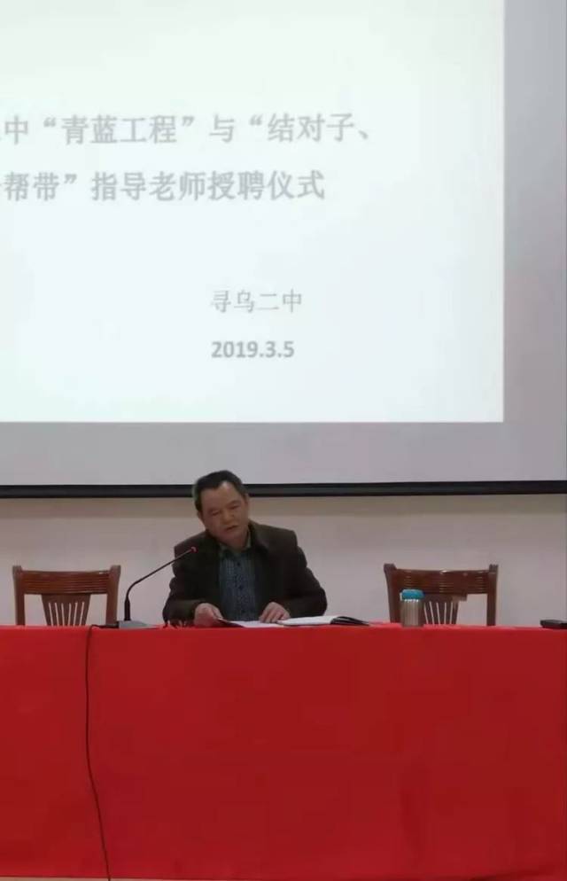 教务处叶春玉主任发言 第二部分"青蓝工程"与"师徒结对"指导教师授聘