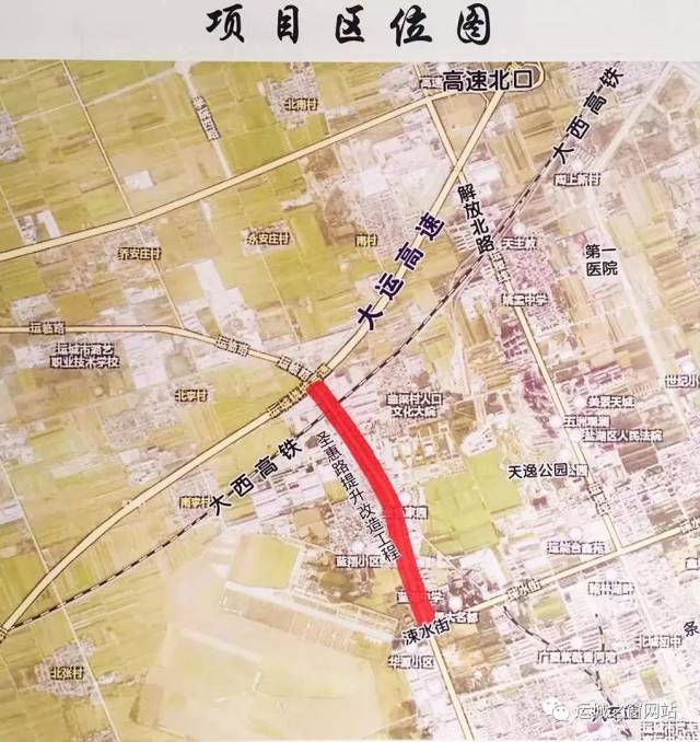 运城市区又一条道路将提升改造,快看看在哪?